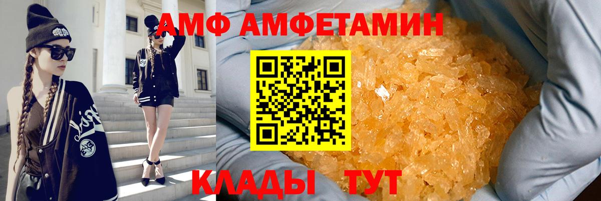 Тимашёвск  АМФЕТАМИН 98%  Amphetamine  Вход с VPN 