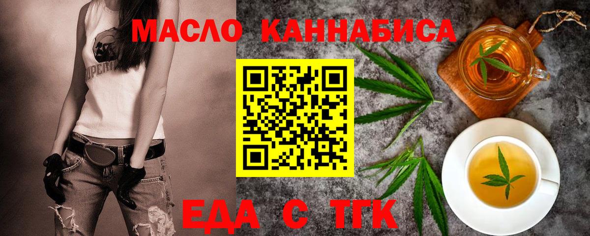 Тимашёвск  Печенье с ТГК конопля  Вход с VPN 