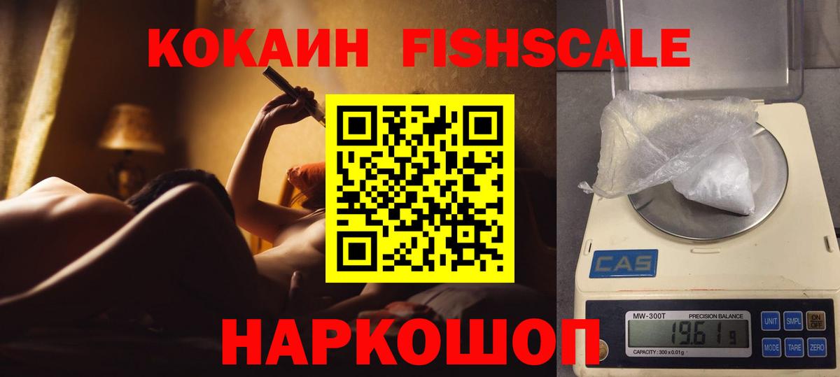 COCAIN 99% Тимашёвск