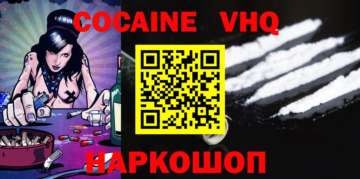 Тимашёвск  купить  сайты  Вход с VPN  Cocaine Колумбийский 