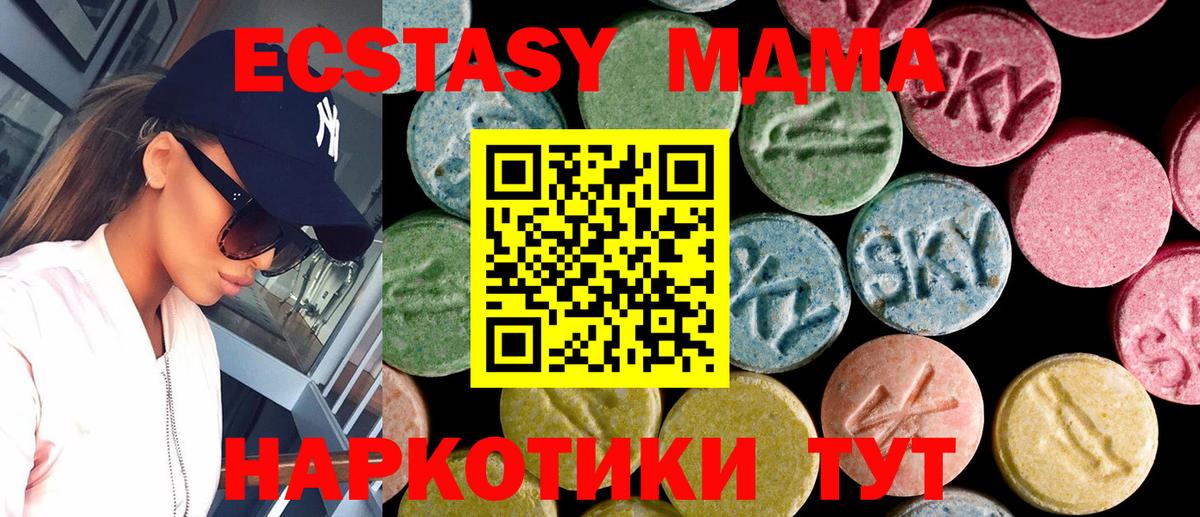 купить наркоту  Ecstasy Дубай  Вход с VPN  блэк спрут ссылка  Тимашёвск 