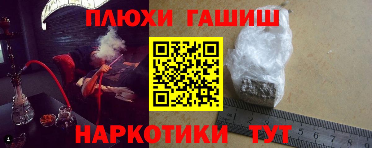 Гашиш ice o lator Тимашёвск
