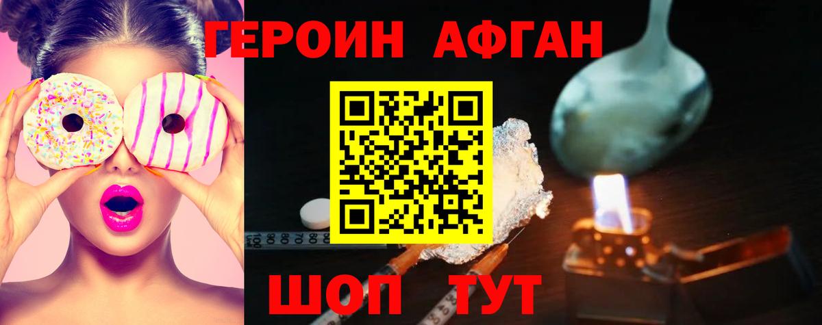 Героин герыч Тимашёвск
