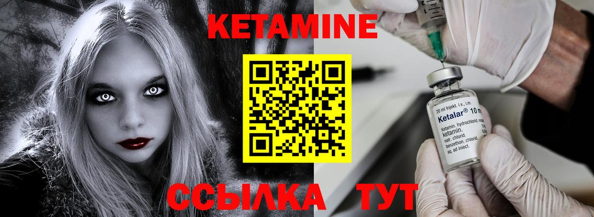 КЕТАМИН VHQ Тимашёвск