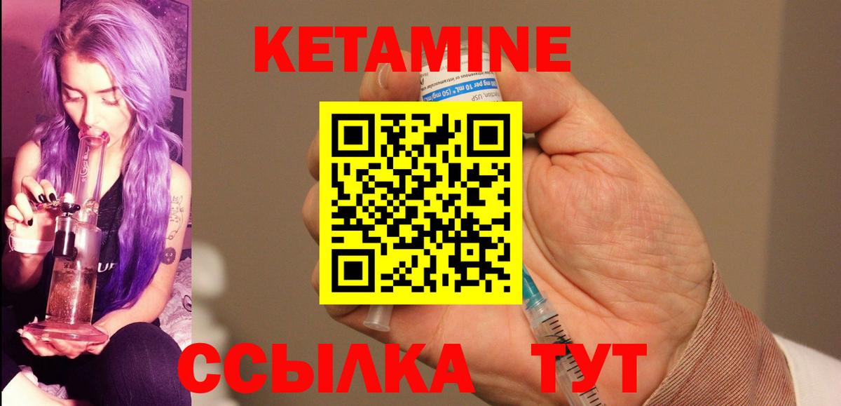 Тимашёвск  Кетамин VHQ  Вход с VPN 
