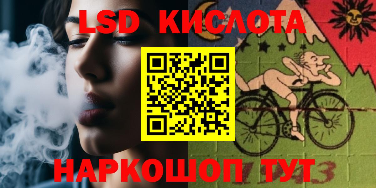 Тимашёвск  Лсд 25 экстази  ЛСД экстази кислота  Вход с VPN  ЛСД экстази кислота 