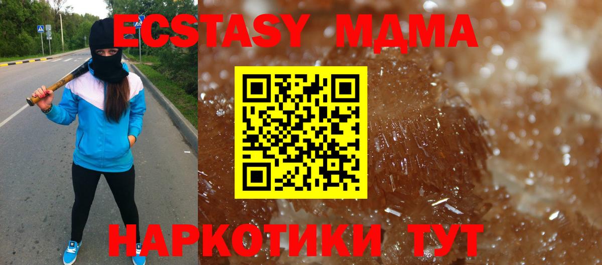 MDMA  Вход с VPN  Тимашёвск  МДМА кристаллы 