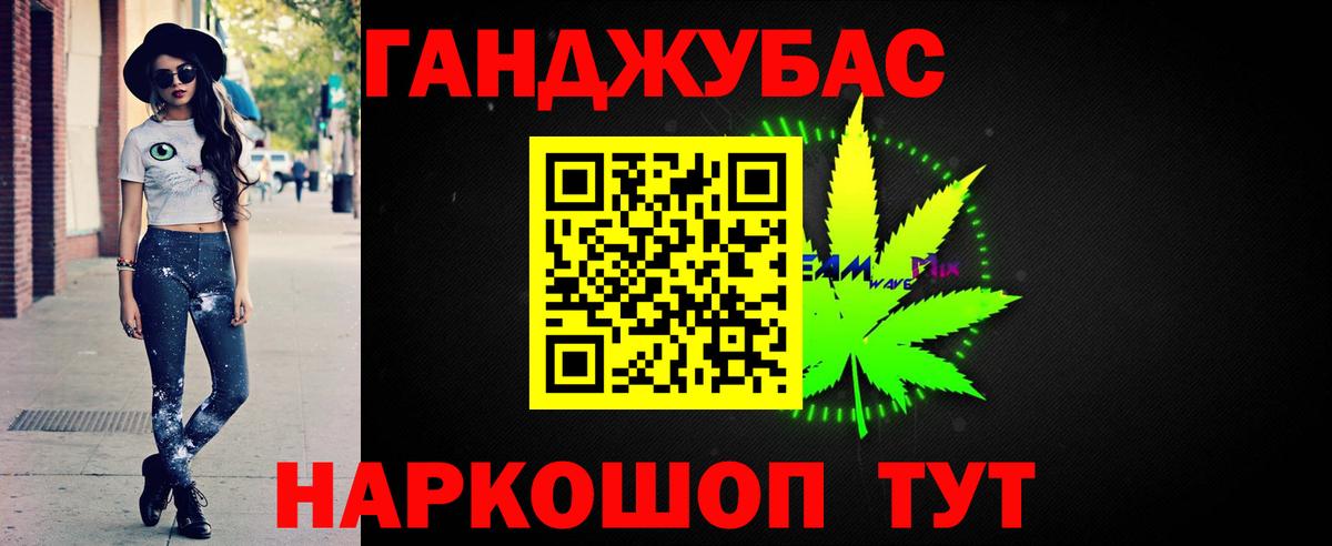 МАРИХУАНА гибрид Тимашёвск