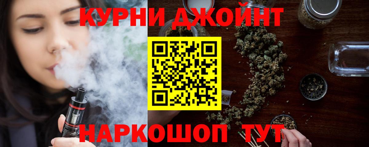 Тимашёвск  Канабис Ganja  Вход с VPN  Бошки марихуана тримм  Шишки марихуана индика 
